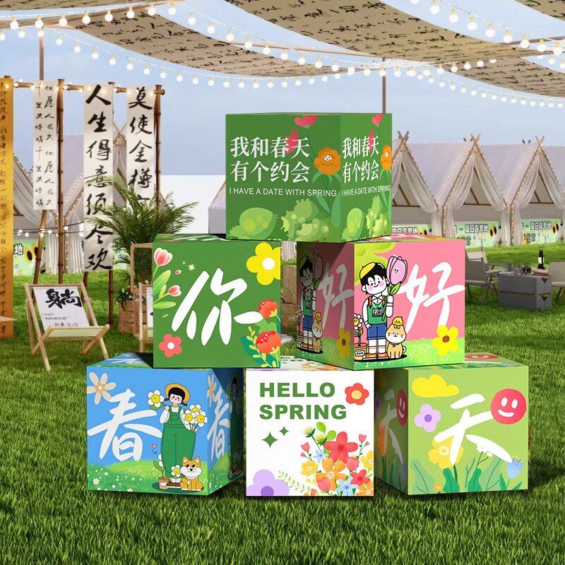 春季天春游挂布条幅场景氛围布置地堆盒子主题装饰商场门店铺橱窗
