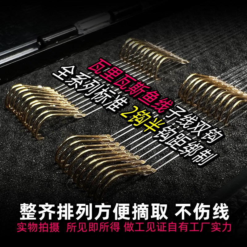 瓦里瓦斯鱼线成品伊势尼子线钩线组装高品质强拉力尼龙线