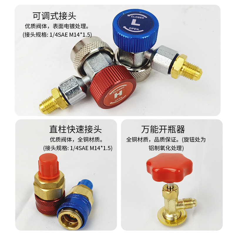 汽车空调冷媒表压力表加液加冷媒工具装制冷维修氟利昂雪种组