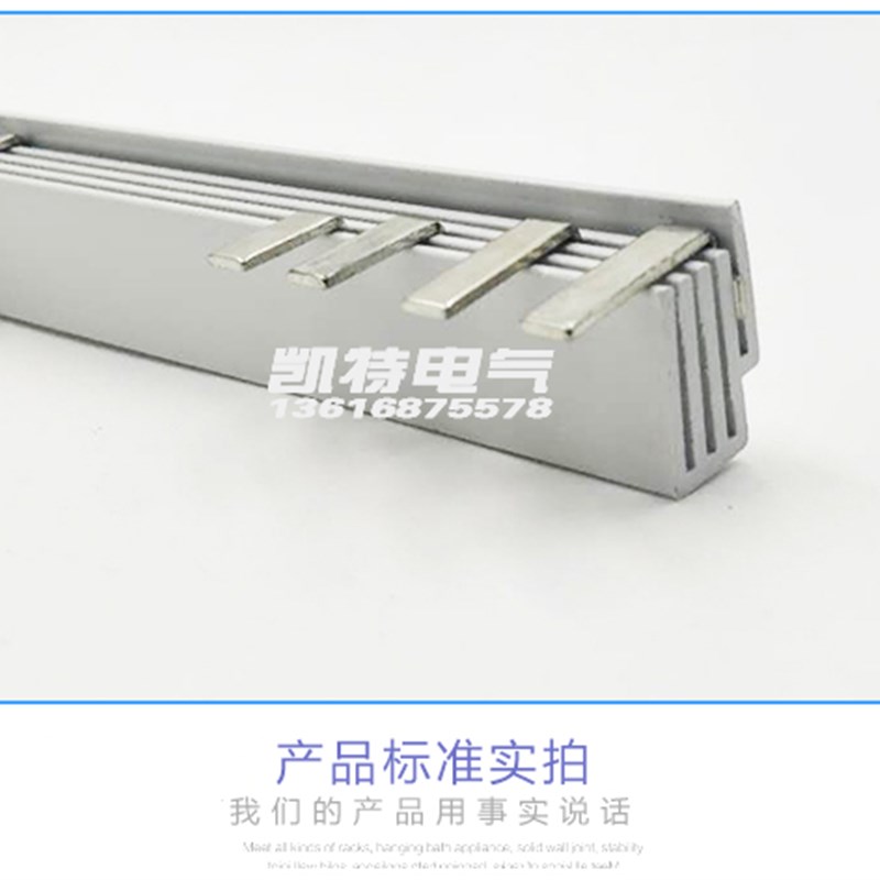 P漏电0汇流排 间距117 紫铜1.5*5 空开DZ7断路器接线排KT010