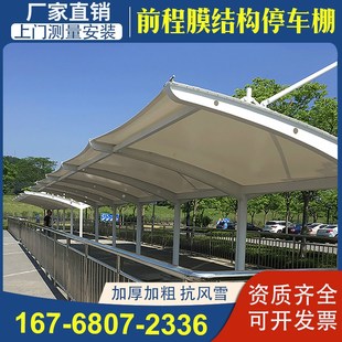 湖南膜结构车棚公司单位电动车蓬汽车雨篷长沙株洲定制公交车车篷