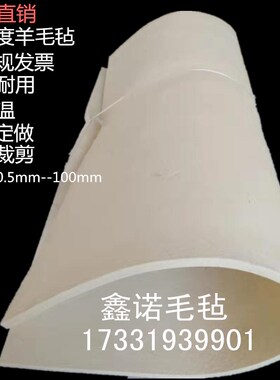 工业羊毛毡高密度密封吸油纯羊毛毛毡垫条块耐磨耐高温过滤工业毡