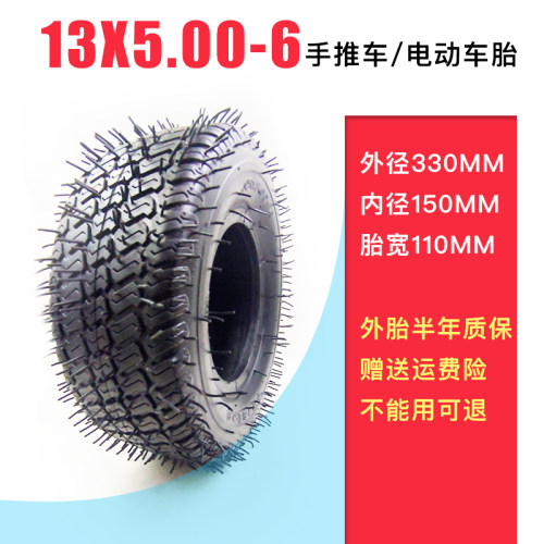 13x5.00-6内外胎手推车小电动车胎金良牌清洗机加厚轮胎沙滩车胎