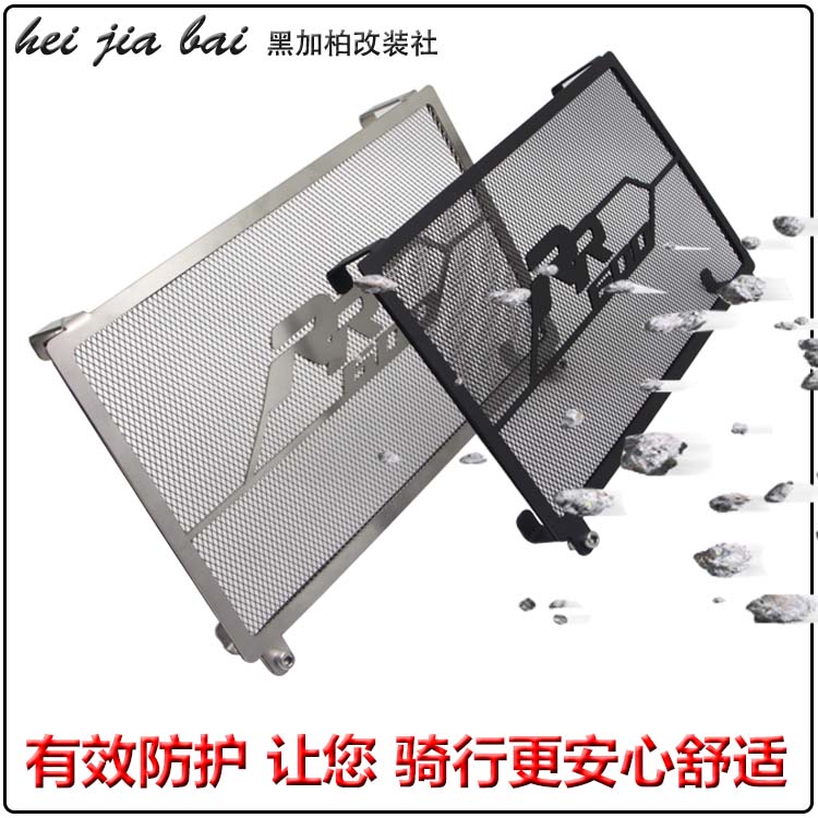 QJ赛00 追3赛0改装配件SRK追00水箱防护网保护罩骁0护板