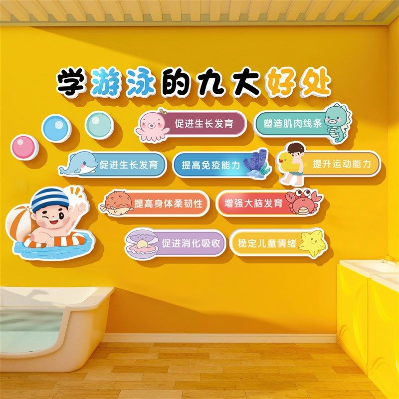 婴幼儿游泳馆墙面装饰氛围布置母婴宝宝浴室月子中心卡通玻璃贴纸