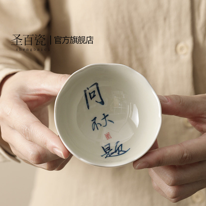 草木灰手写主人杯陶瓷品茗杯普洱茶杯功夫茶具手绘单个茶盏茶碗