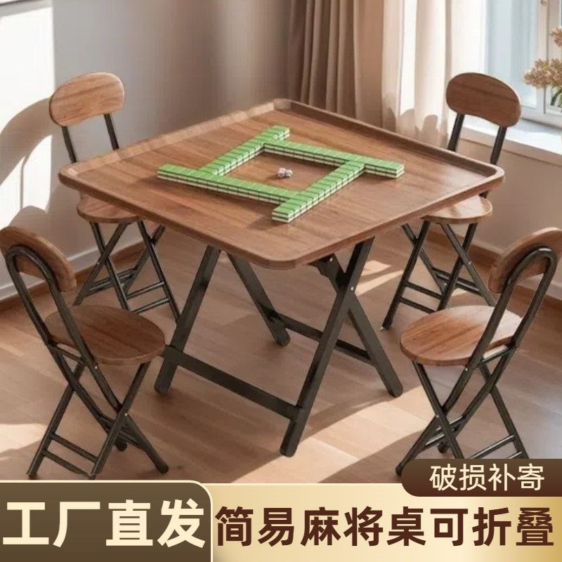 折叠麻将桌手搓可折叠正方形棋牌桌家用简易小型麻雀台掼蛋专用桌