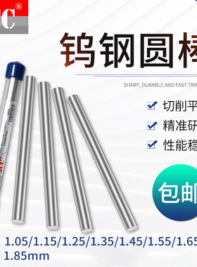 钨钢圆棒合金棒3.78 3.79 3.8 3.81 3.82 3.83 3.84 3.85 3.86