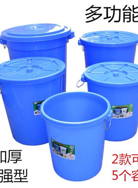 加厚大号酒店餐厅家用储水桶大白桶大蓝桶工业用桶圆形塑料垃圾桶