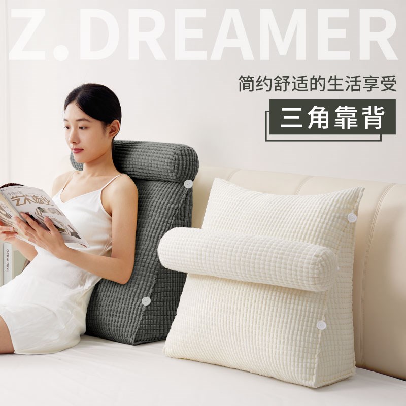 床头靠枕大靠背垫软包沙发看书护颈护腰飘窗台床上孕妇喂奶靠背枕
