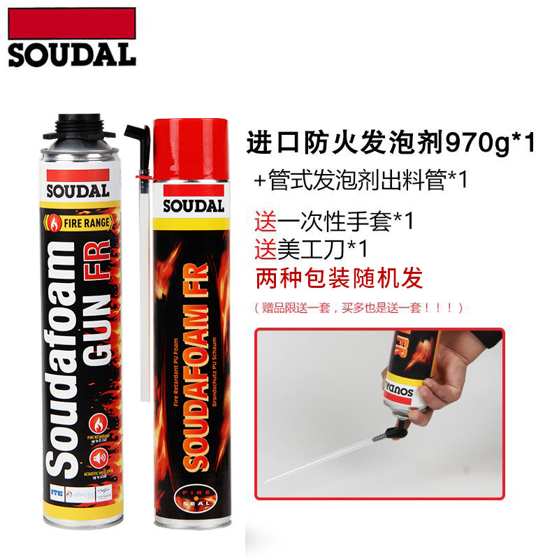 速的奥发泡剂B1级防火阻燃管式发泡胶聚氨酯填缝剂膨胀剂枪式