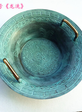 仿古青铜器龙洗盆婚庆铜盆聚宝盆跳水共振盆鱼洗沃盥礼金盆洗手y