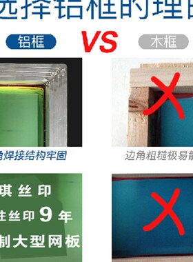 铝框网板铝合金丝印网版制作精密丝网印刷制版定做油墨超大板定制