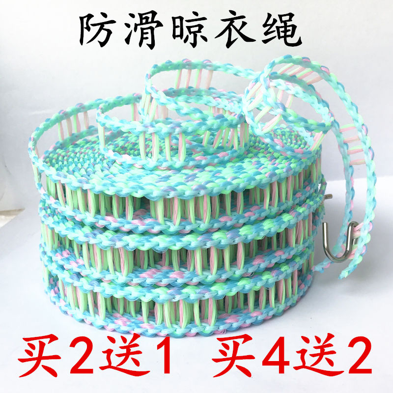 新升级炫彩加粗 防风防滑凉衣绳晒被绳晾晒绳子