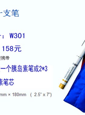 Frio福瑞欧W301胰岛素冷藏包冷却冷水袋1支笔不用电8小时保温