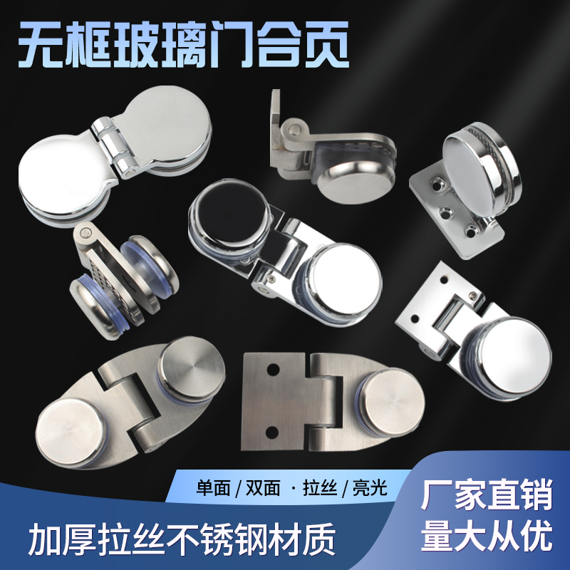 无框玻璃门合页1度玻璃夹展示柜酒柜餐饮熟食边铰链圆形门夹