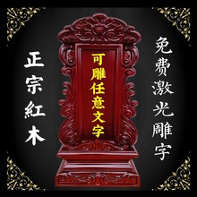 红木祥云款祖先牌位樟木祖宗灵位家用先人神位排位牌实木定制家用