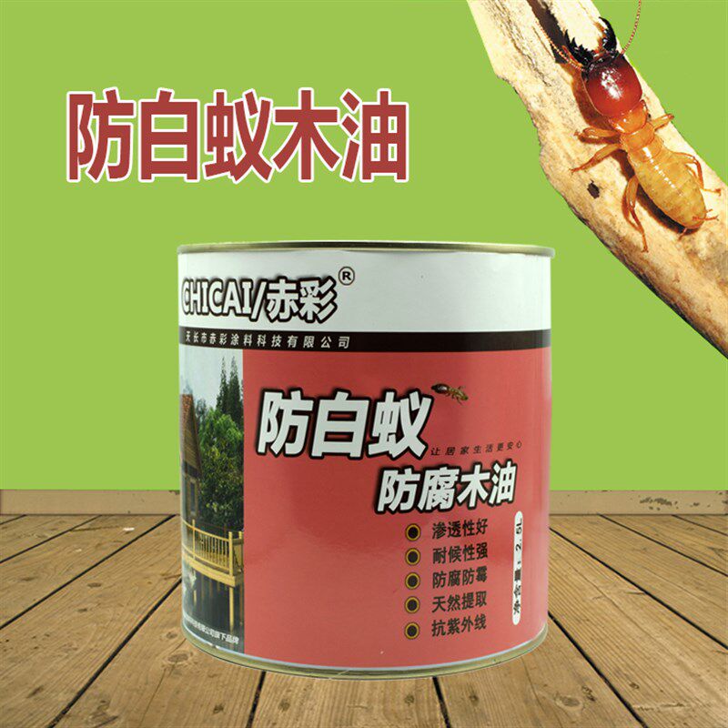 防腐木涂料防白蚁木油耐候防水清漆透明防腐实木木蜡油实木油漆