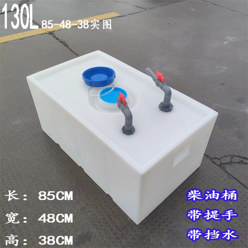 卧式柴油桶300L越野车200L0升厢型车耐酸碱1L皮卡车方形油箱