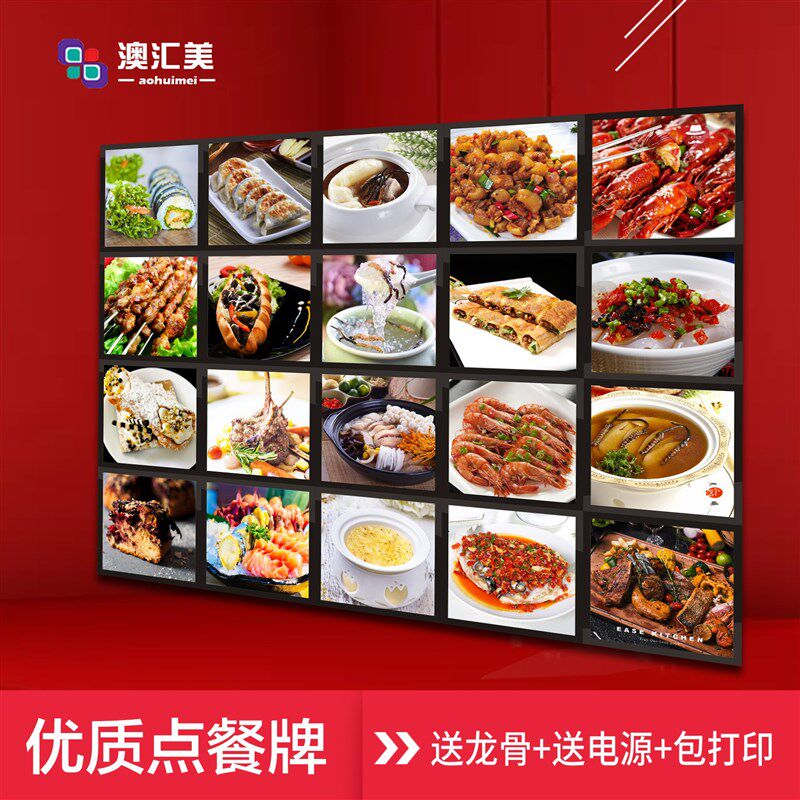 led点菜牌点餐牌酒店酒楼菜谱发光菜单价目价格表灯箱展示广告牌