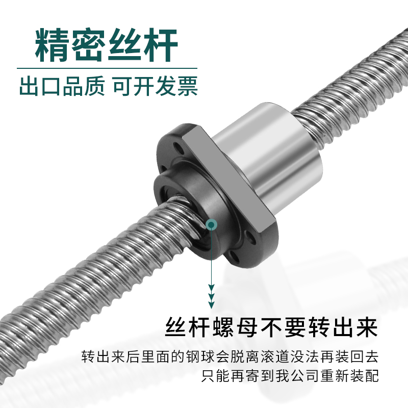 滚珠丝杆丝杠大螺距导程SFE11 2020  3232 金属螺母SFS