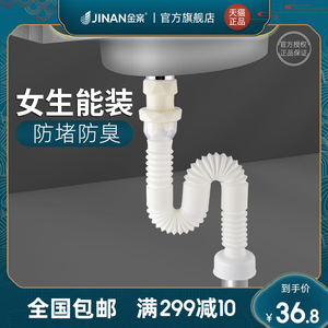 金案洗手盆下水管防臭台面盆排水漏水塞软管洗手池脸盆下水器配件