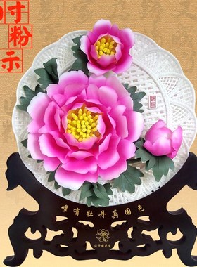 牡丹花盘陶瓷摆件中式结婚礼品活动乔迁商务礼品客厅电视柜桌摆件