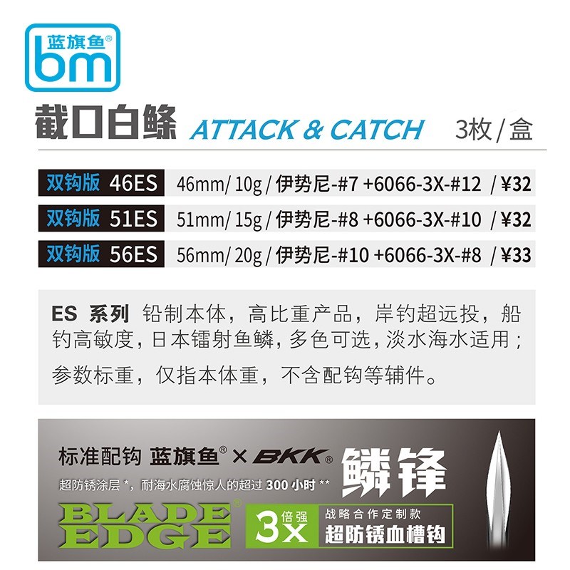 21新款 蓝旗鱼截口白鲦慢摇铁板鱼形路亚饵镭射鱼鳞远投假饵