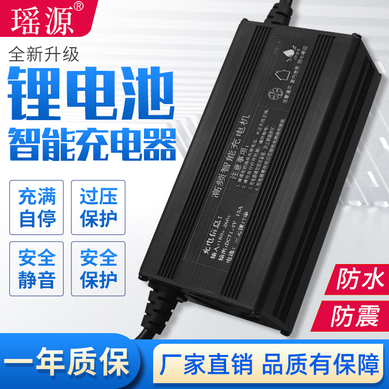 电动车锂电池铝壳充电器8V0V72V1015三元锂铁锂智能防水防震
