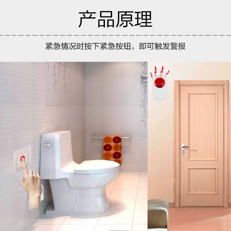 残疾人卫生间报警器无线残卫报警器厕所求助声光呼叫按钮电池闪光