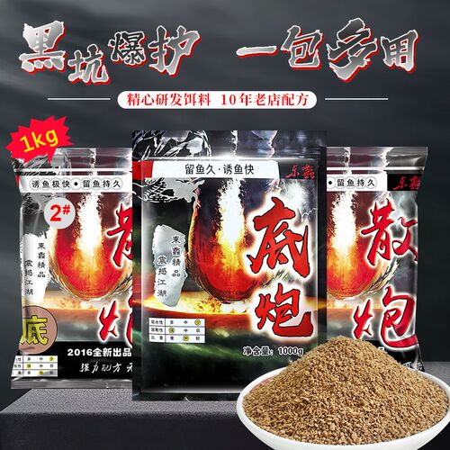 东蠡黑坑大混养散炮底炮竞技鲫鱼鲤鱼专用野钓散炮颗粒窝料鱼饵料