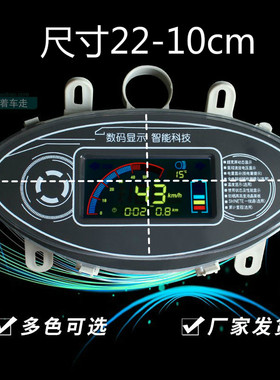 电动车液晶仪表中沙数显电压电量速度里程配件48-96v公里码表