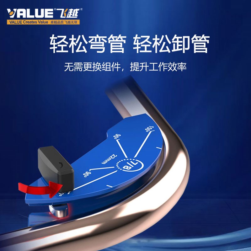 飞越VBT-CB1R弯管器空调铜管7合1式弯管装-22mm带正反弯管