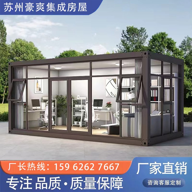 办公室住人集装箱可移动活动板房屋组装可拆卸临时改造工地房厕所