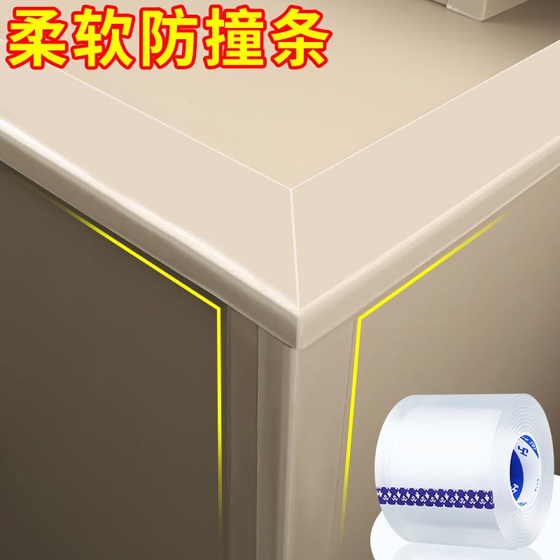 餐桌边角防撞条透明无痕家具防磕碰儿童安全防护桌椅防碰撞缓冲垫
