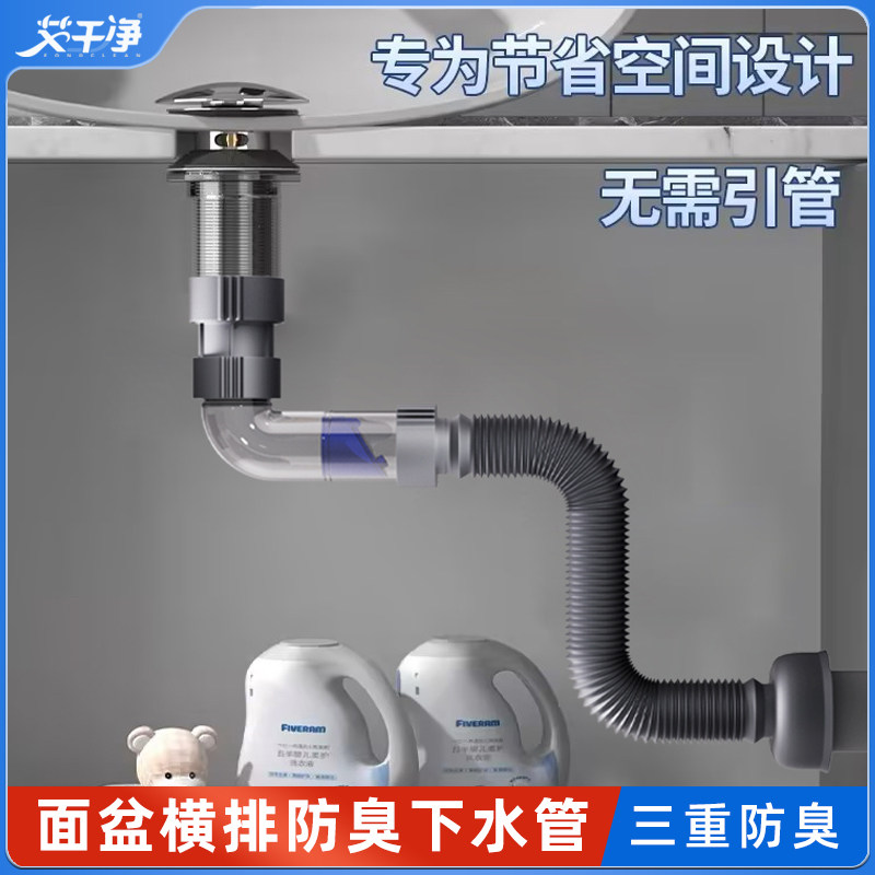 洗脸盆下水管防臭洗手池排水管洗手盆面盆90度墙排软管下水器配件