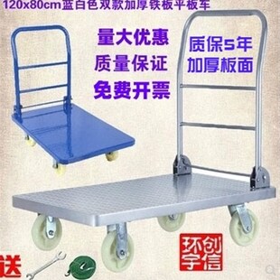 120x80cm真牛牌加厚铁板折叠固定便携花钢板折叠推货平板车搬运车