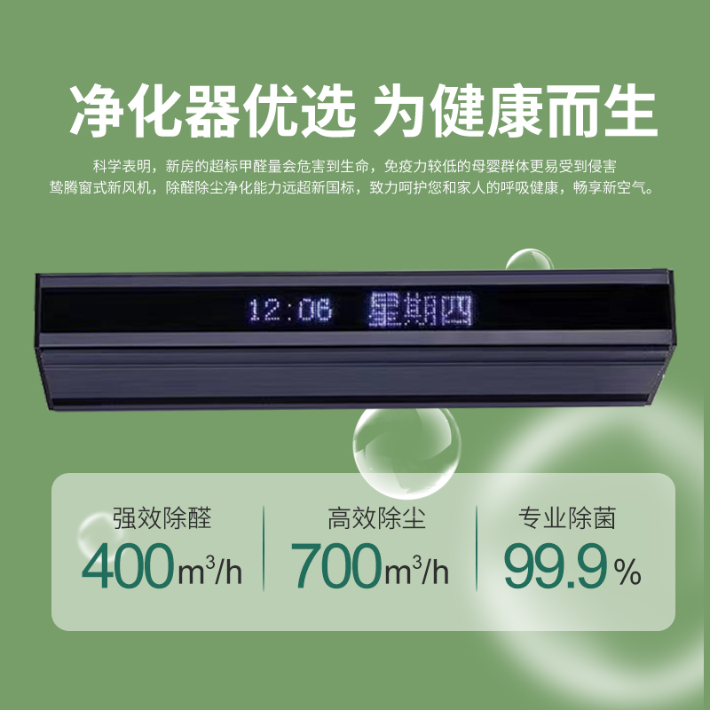 室内新风系统热交换窗式免打孔全屋换气空气净化制氧除菌新风机黑