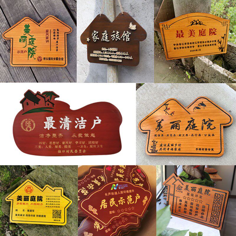定做 美丽庭院实木牌门牌指示牌 雕刻立体字刻字创意乡村家训挂牌