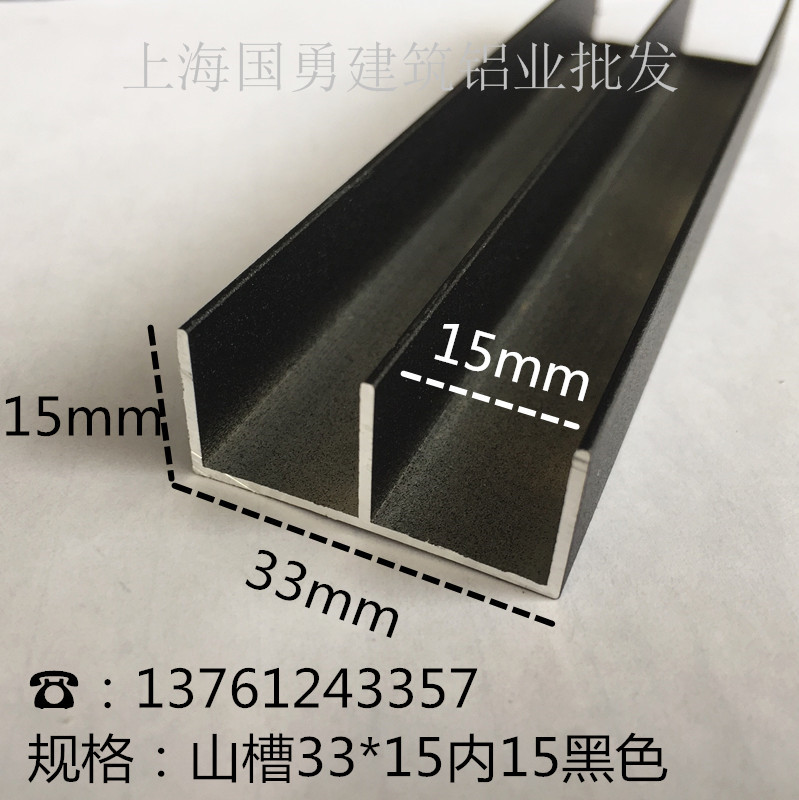 铝合金山型槽黑色3315双u型槽 瓷砖卡槽 玻璃移门橱柜推拉轨道