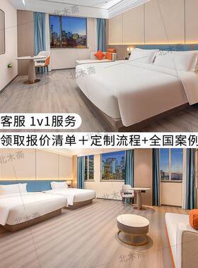 宜民致店具设计现代简约22宾馆宿标酒间单间大床家房客房翻新改造