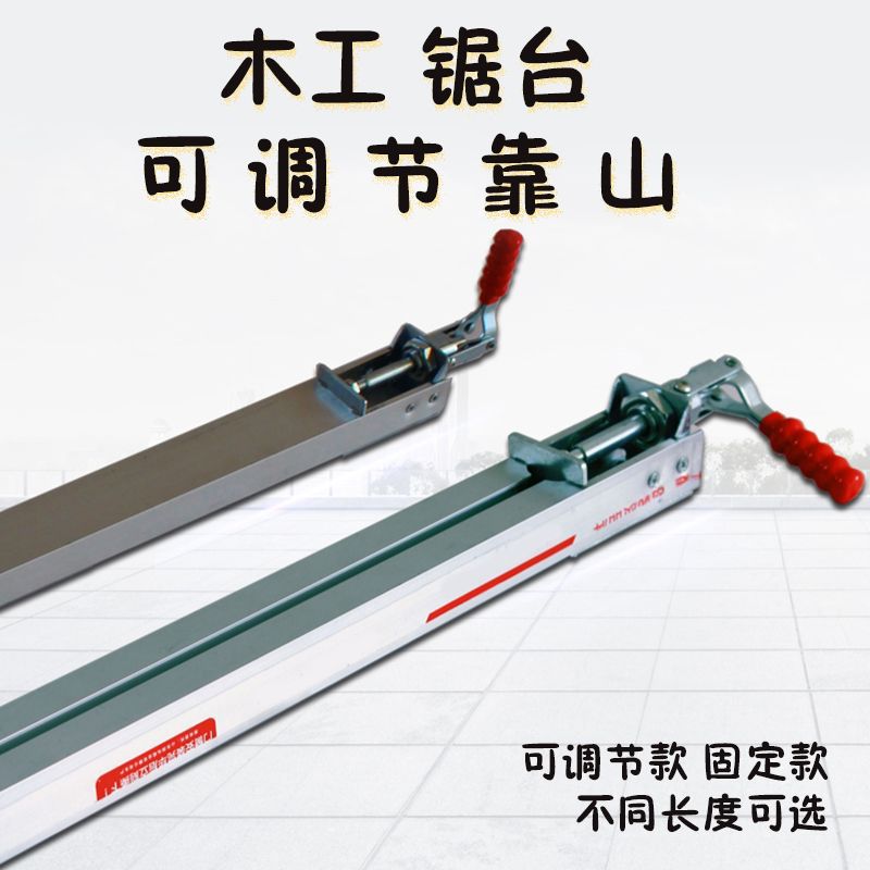 铝合金木工靠山快速夹