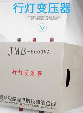 JMB低压工地隧HUOV道行灯V照明变压器380V22036V变24V126.3V转500