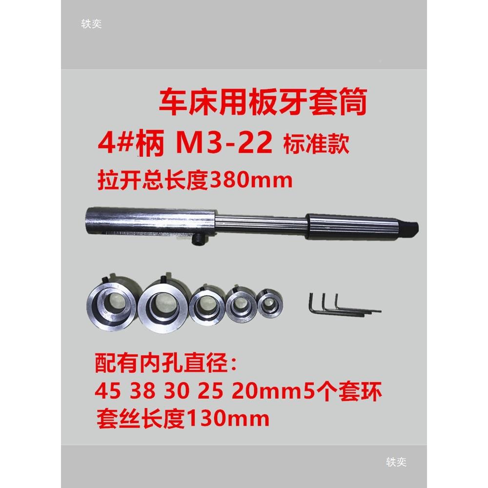 车床套丝工具板牙tfgu+yj#攻套牙丝车床板牙筒钻床用长板架加车床