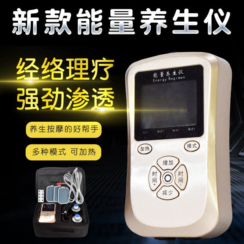 佳宜通三通大师调理仪疏通经络背部灸导仪dds生物电疗颈肩仪器