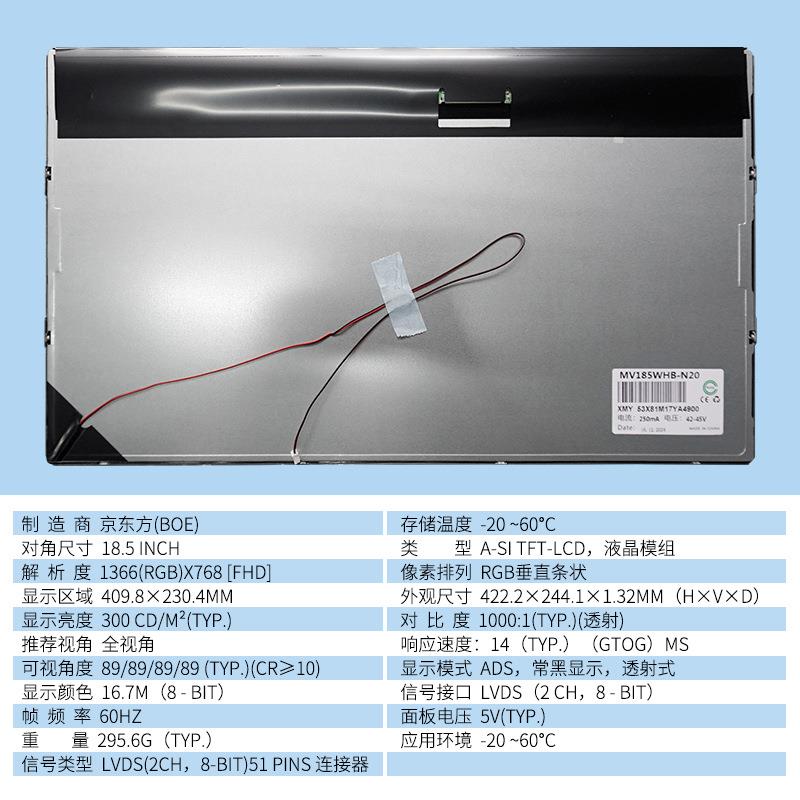 8.5寸液晶GTX屏DV185WH-NM21G185XW01V2GVH185FM-N10G18M5HAN01.1