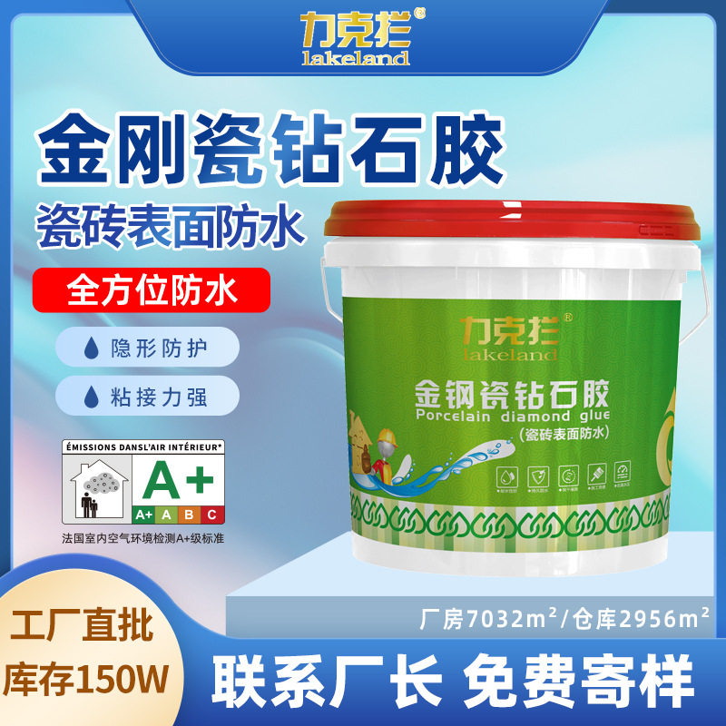 卫生间免砸砖补漏防水胶