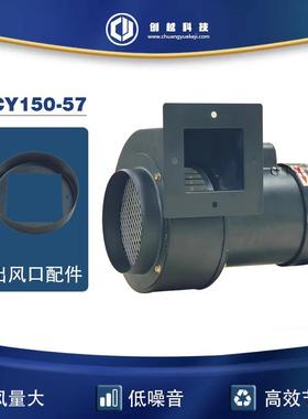 厂家CY1排50多式离心风机单相风217020翼V光源炉鼓风机废气抽机