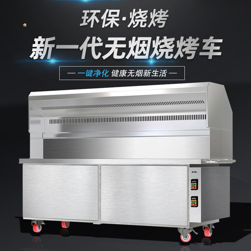 麦丰商用移动油烟净化烧烤车