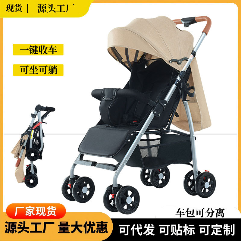 新款婴儿手推车轻便可坐可躺可一键收车宝宝外车伞车避震四季通用